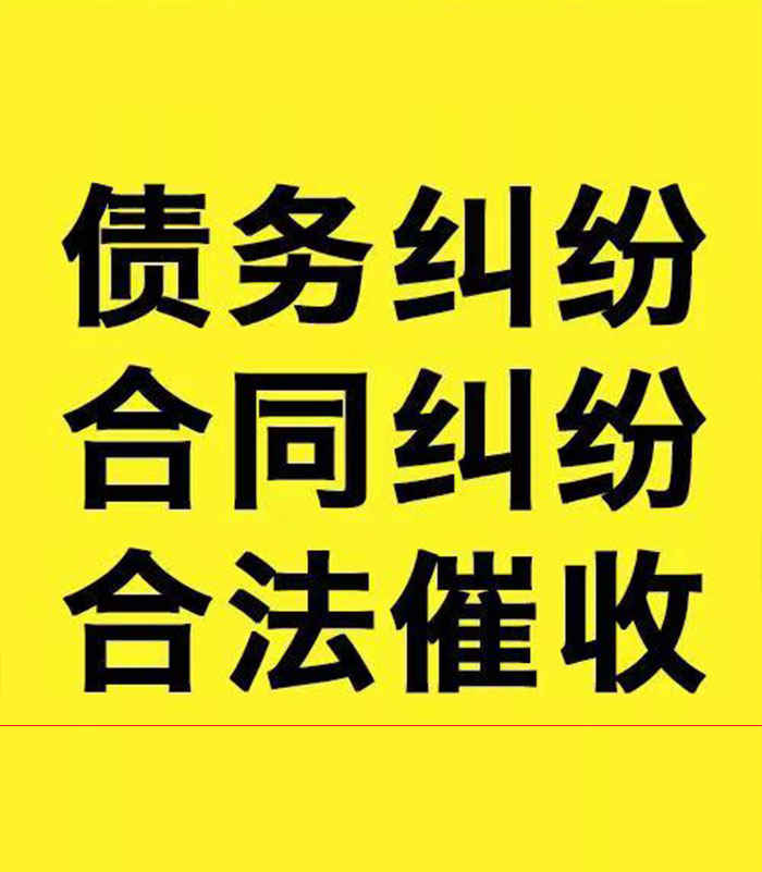 五桂山街道专业要账公司