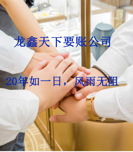 五桂山街道要账公司