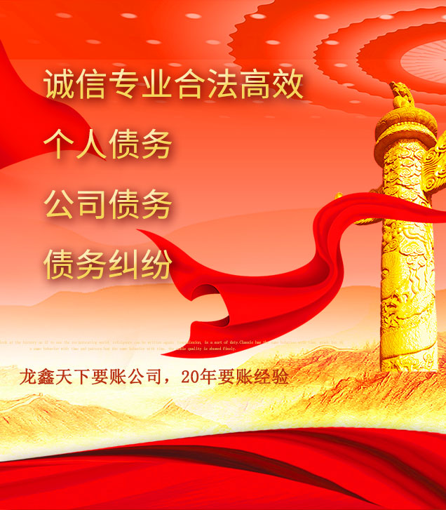 五桂山街道讨债公司